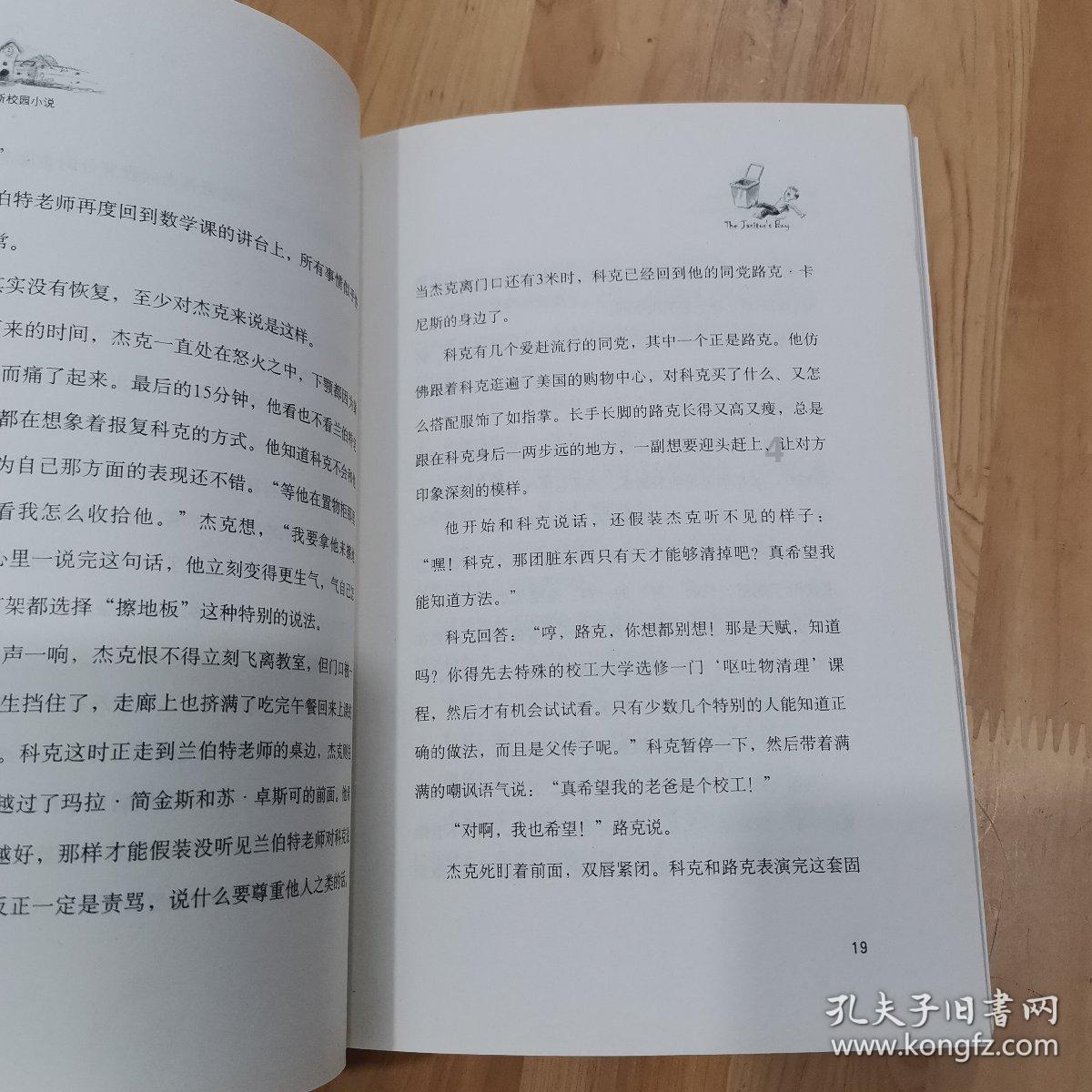 梦想的后院