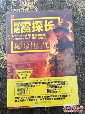 逃离逃犯藏身之处