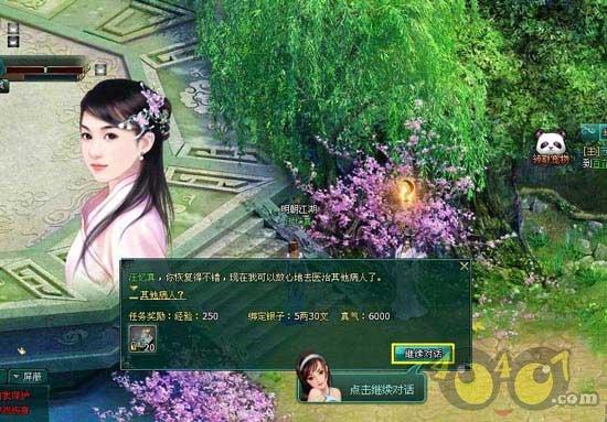 方块世界冒险