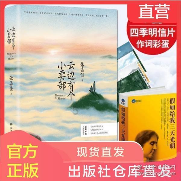 救援卑鄙者