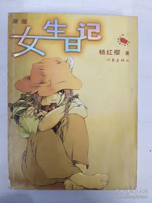 悟空滑翔