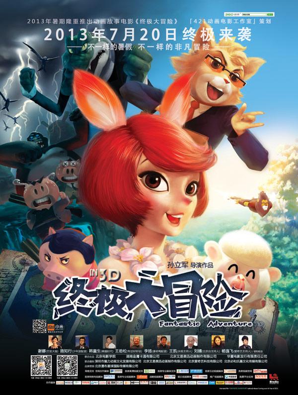 特技摩托聚变