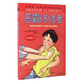 健身房逃生记