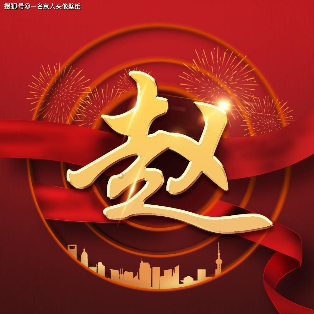 命运之手2