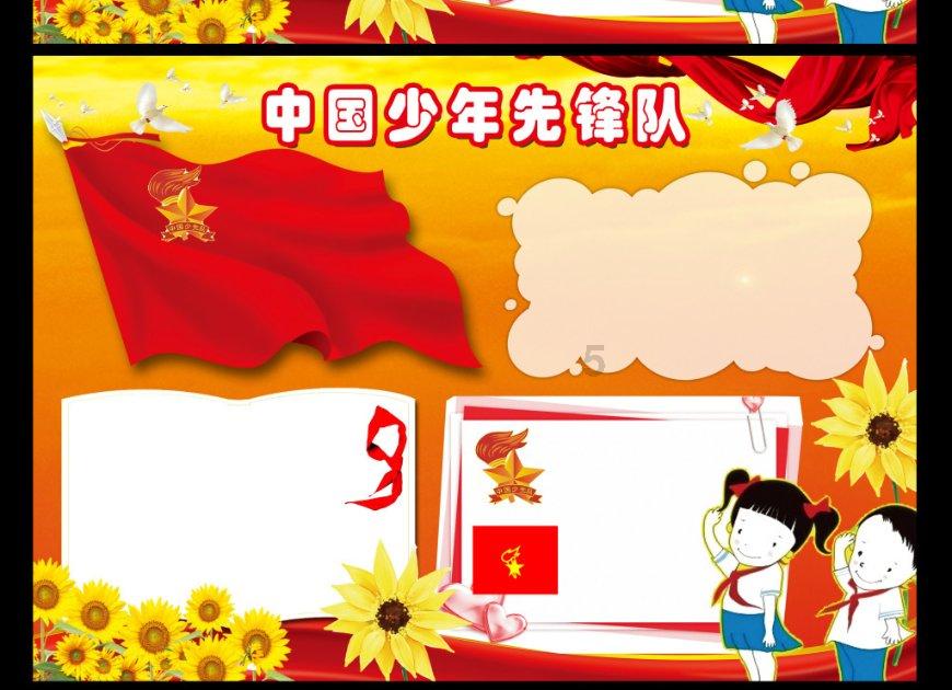 中国品牌赞助朝鲜国家足球队