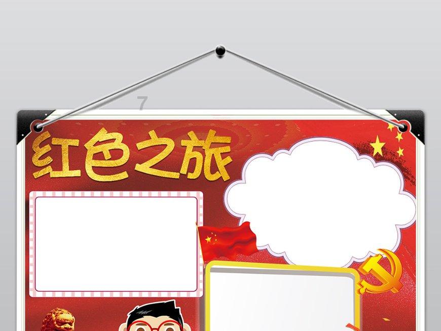英文拼图