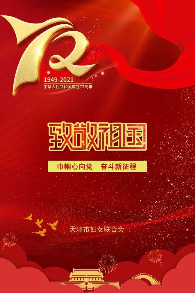 翰墨书写新时代，金鹰展翅浩瀚天