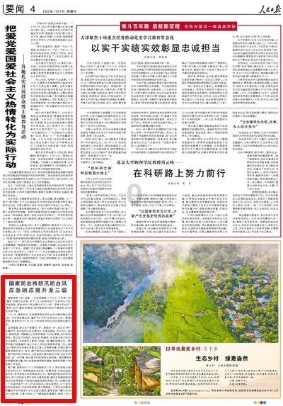阴囊潮湿是怎么回事？游戏画面