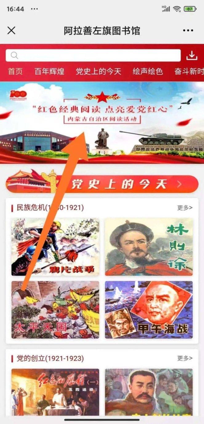 德军总部：新秩序