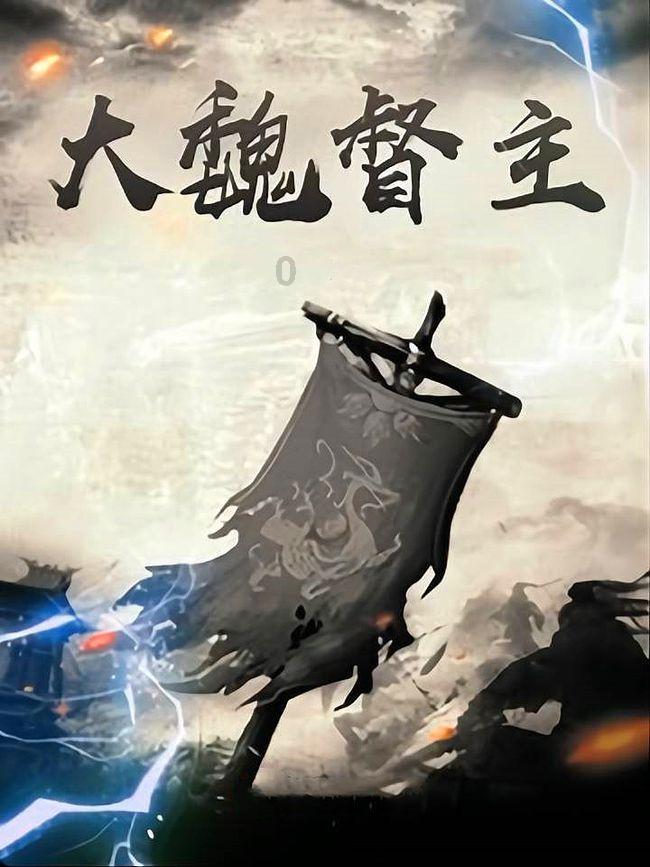 上仙有毒