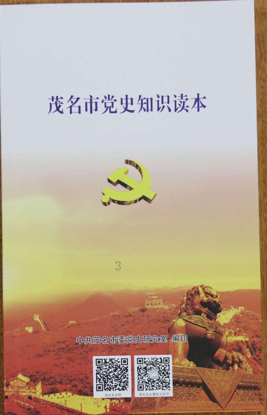 快乐男孩救援