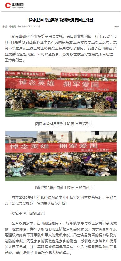 天龙八部手游