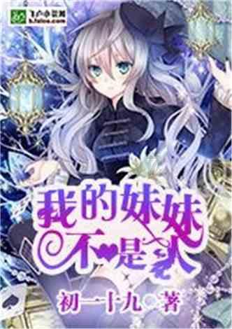 小仙女大逃脱